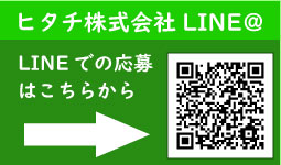 LINE@募集