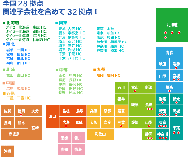 全国21拠点 関連子会社含めて26拠点