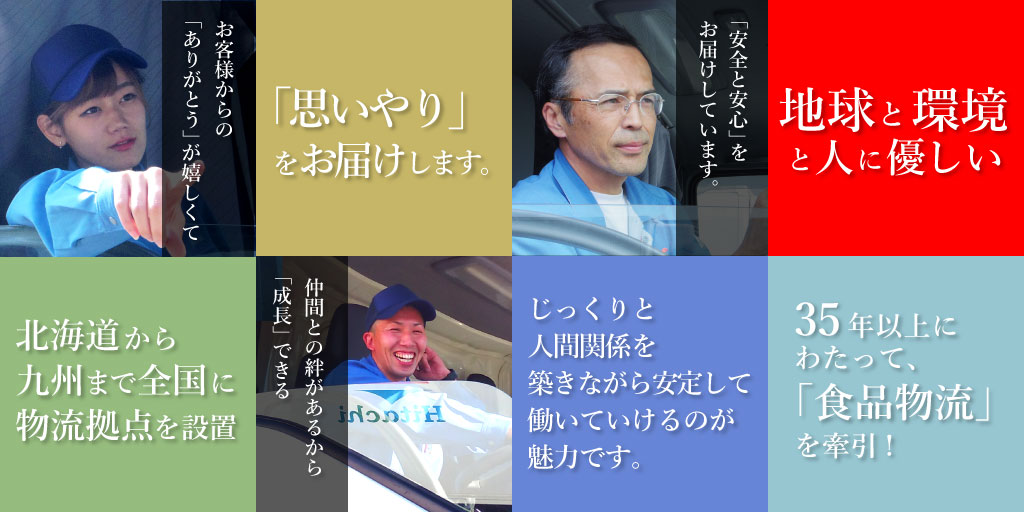 北海道から九州まで全国に物流拠点を設置